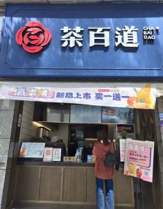 球速体育——浙江店