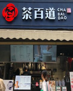 球速体育——上海店