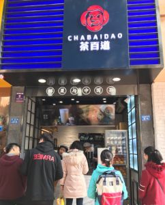 球速体育——苏州店